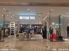 -松雷商业(南岗店)