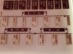 菜单-德渝喜火锅