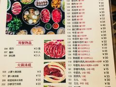 菜单-八合里牛肉火锅(八合里总店)