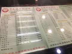 菜单-义顺牛奶公司(庇利金街店)