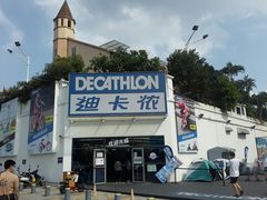 -迪卡侬(顺峰山店)