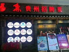 -老凯俚酸汤鱼(鸿通城店)