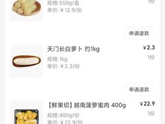-盒马鲜生(联投广场店)