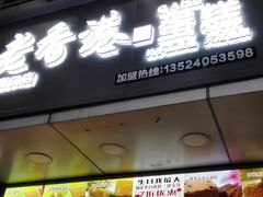 -麦斯晨菲老香港蛋糕(东街店)