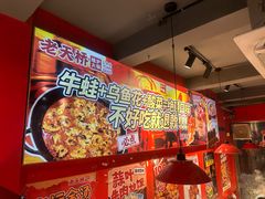 -老天桥蛙炉火锅(姑苏总店)