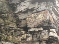 -虞山风景区