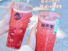 -益禾堂(海大店)