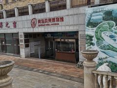 -青岛贝壳博物馆