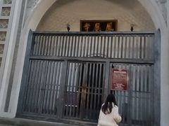 -凤凰寺