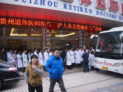 门面-贵州退休医师医院