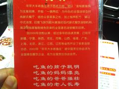 -杨记大丰收鱼庄(国贸店)
