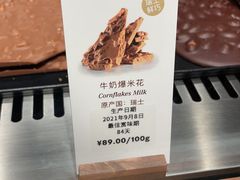 -Laderach 莱德拉(上海环贸iapm店)
