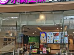 门面-小杨生煎(金山百联购物中心3楼店)