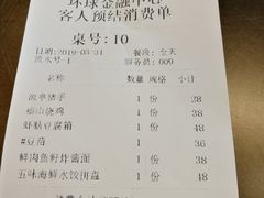 账单-东莱馋房(陆家嘴店)