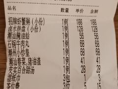 -潮州府·潮菜·砂锅粥(徐家汇店)