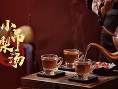-小吊梨汤·北京菜·烤鸭(清河万象汇店)