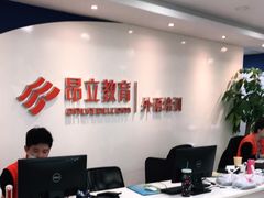-昂立青少儿成长中心(普陀中环百联校区)