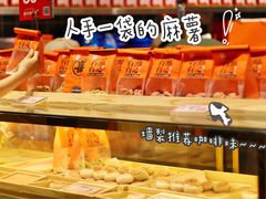 -喜計局·饼行(万象汇店)