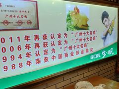 -友联菜馆(杉木栏路店)