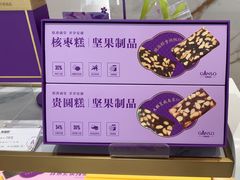 -GANSO元祖食品(白下店)