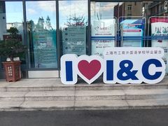 -上海市工商外国语学校