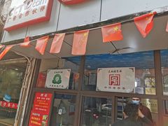 门面-非遗近水楼糕团(景德路店)