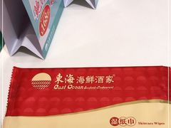 -东海海鲜酒家(中信广场店)