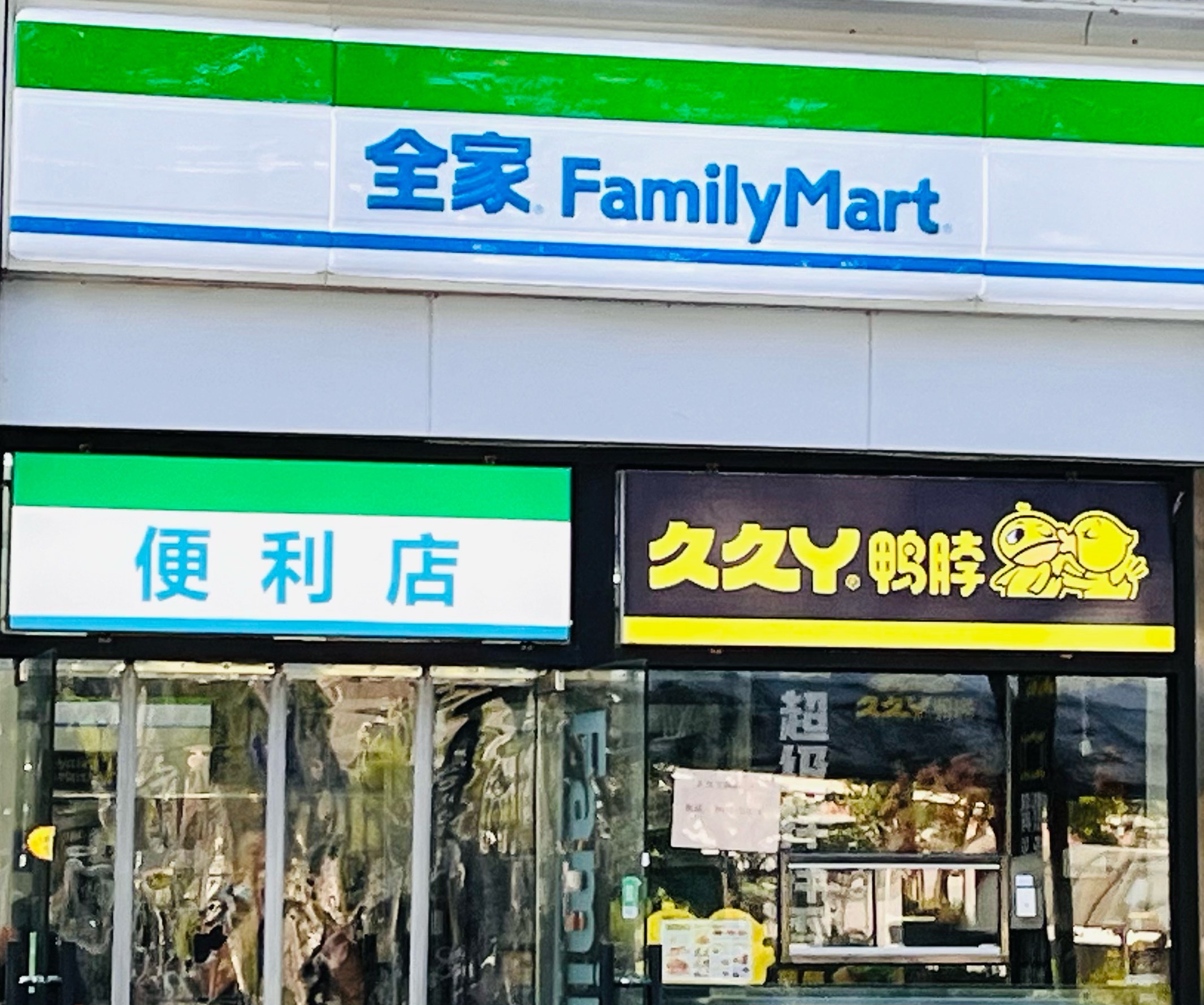 全家福超市简介图片