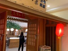 -红叶日料·放题·海胆·定食(星海店)