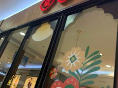 门面-望湘园·洞庭渔宴(永旺店)