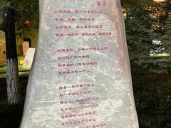 -海子诗歌陈列馆