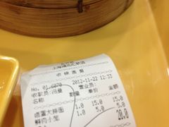 帐单-五芳齋粽子点心(浦北路店)