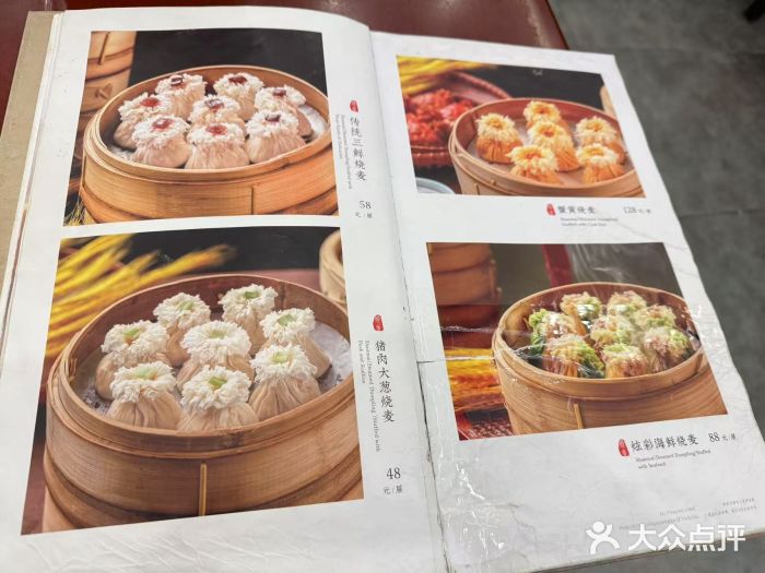 都一处烧麦馆(前门店)图片