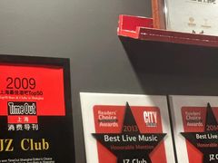 -JZ Club 爵士酒吧(上海店)