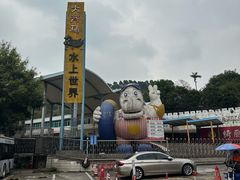 -大河马水上世界