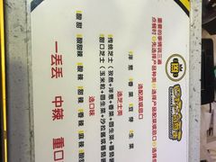 -四环冷面王(西单华威约饭街店)