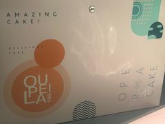 -欧佩拉(段家坝店)