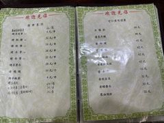 -来顺成饭庄