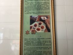 -共和老洪豆花草粿水粿
