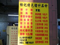 -标记美食新鲜猪杂(兴南大道店)