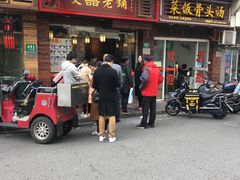 门面-双喜老铺(人民广场店)