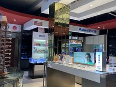 -宝明斋眼镜(朝山街店)