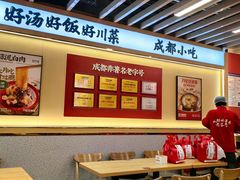 -71号豆汤饭·成都小馆(重庆观音桥店)