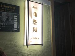 -极乐汇汗蒸会馆(杭州店)