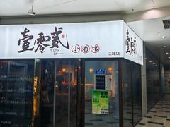 -故遥酒馆.赛事直播