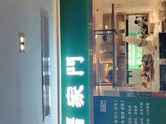 门面-晋家门(文峰广场店)