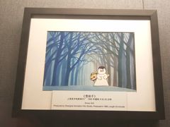 -上海动漫博物馆
