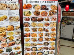 -南八仙·老上海味道(南京东路店)