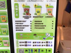 -小柠快跑·手打柠檬茶(万松园店)