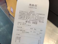 账单-LELECHA乐乐茶(美罗城店)